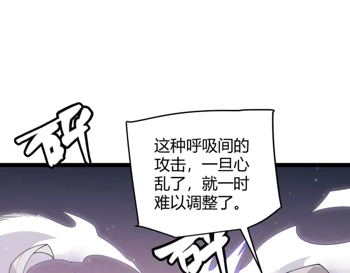 《我来自游戏》第97话 大获全胜！图36