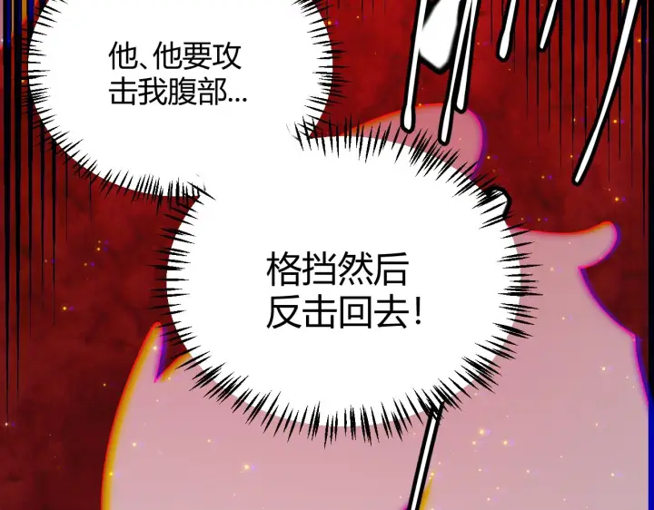 《我来自游戏》第97话 大获全胜！图39