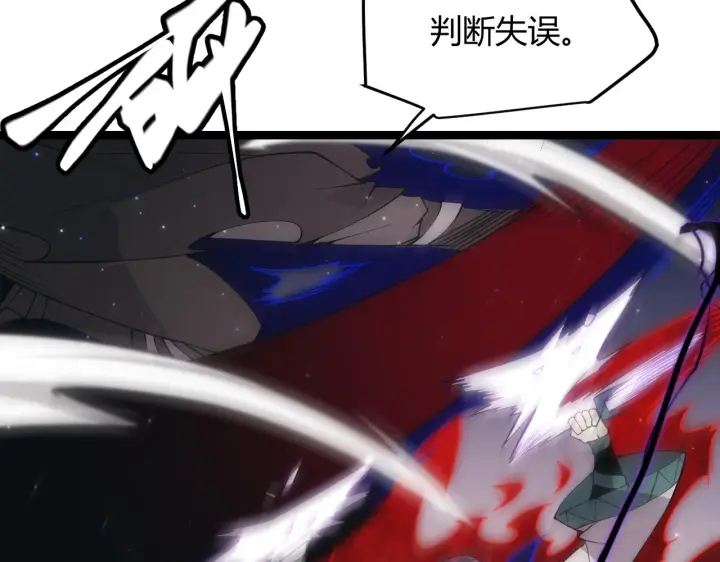 《我来自游戏》第97话 大获全胜！图44