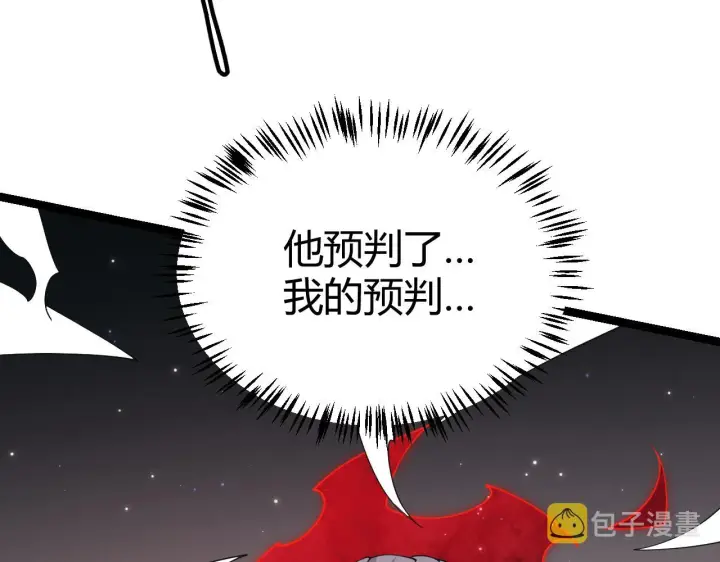 《我来自游戏》第97话 大获全胜！图46