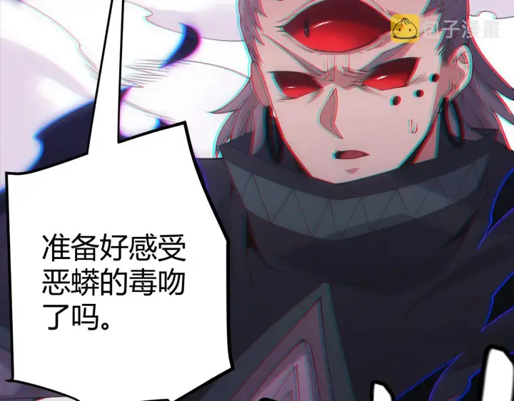 《我来自游戏》第97话 大获全胜！图5