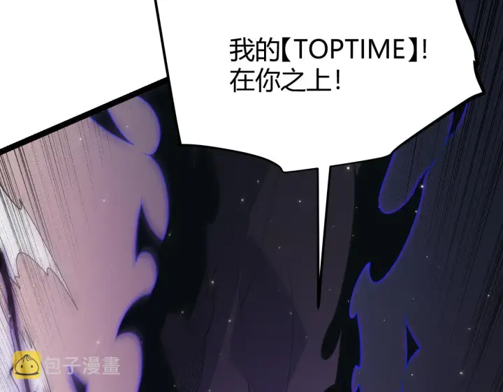 《我来自游戏》第97话 大获全胜！图50