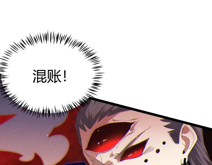 《我来自游戏》第97话 大获全胜！图55