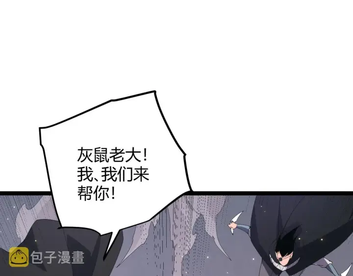《我来自游戏》第97话 大获全胜！图57