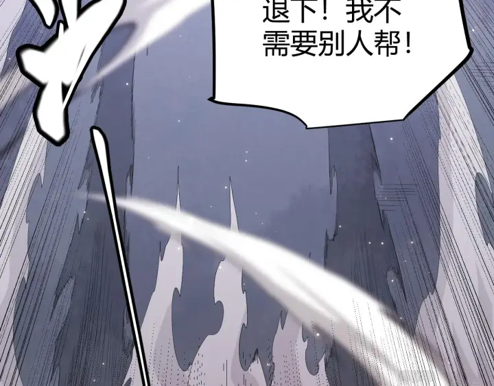 《我来自游戏》第97话 大获全胜！图60