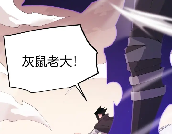 《我来自游戏》第97话 大获全胜！图70