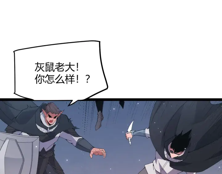 《我来自游戏》第97话 大获全胜！图72