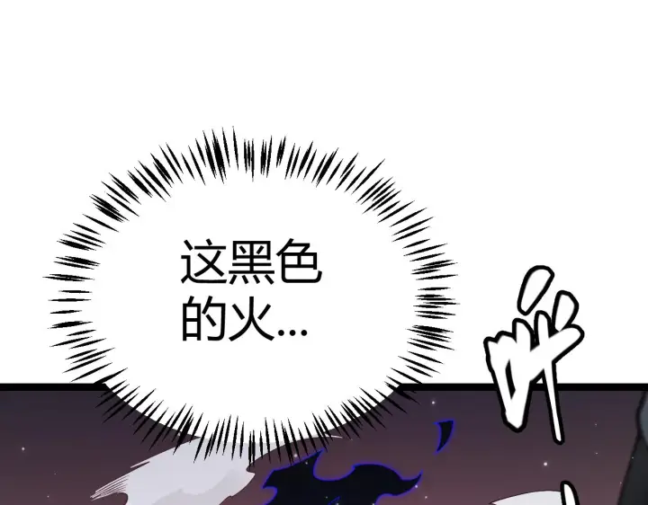 《我来自游戏》第97话 大获全胜！图76