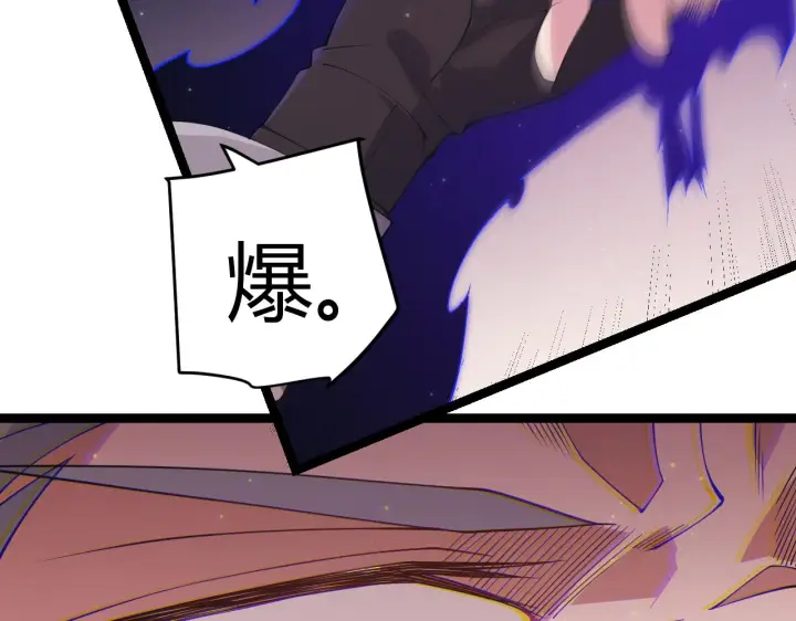 《我来自游戏》第97话 大获全胜！图83