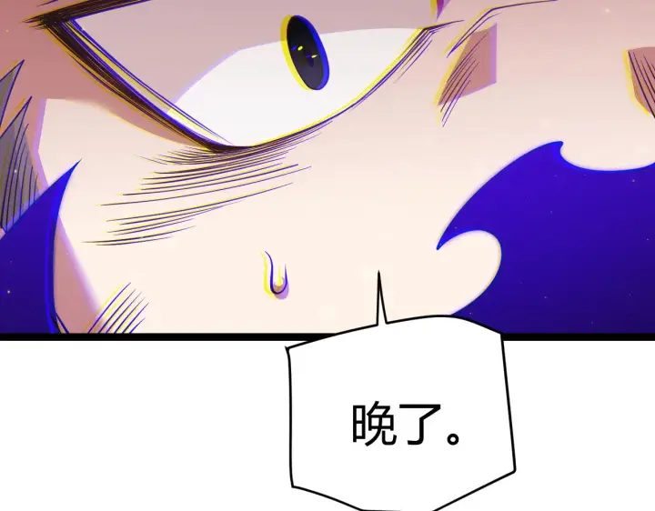 《我来自游戏》第97话 大获全胜！图84