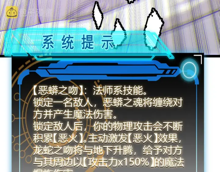 《我来自游戏》第97话 大获全胜！图89