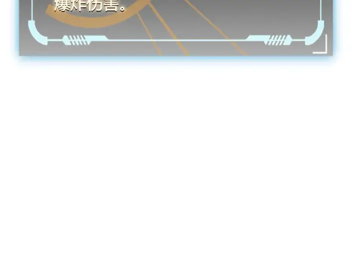 《我来自游戏》第97话 大获全胜！图90