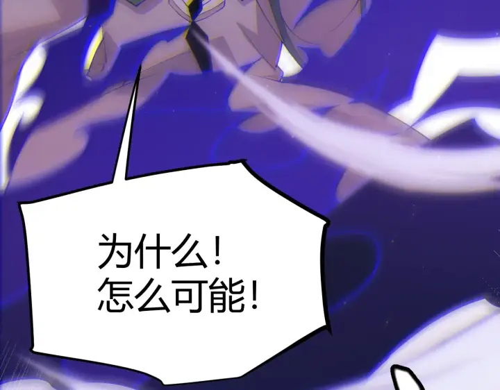 《我来自游戏》第97话 大获全胜！图95