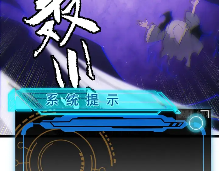 《我来自游戏》第97话 大获全胜！图99