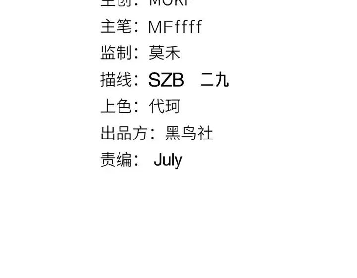 《我来自游戏》第98话 神秘男人图11