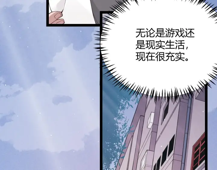 《我来自游戏》第98话 神秘男人图115