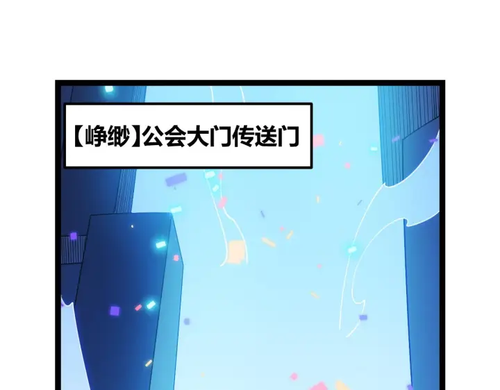 《我来自游戏》第98话 神秘男人图12