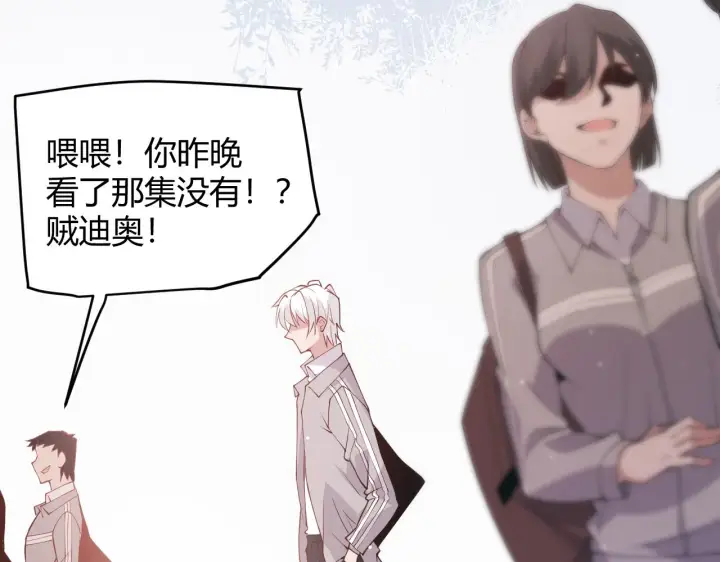 《我来自游戏》第98话 神秘男人图120