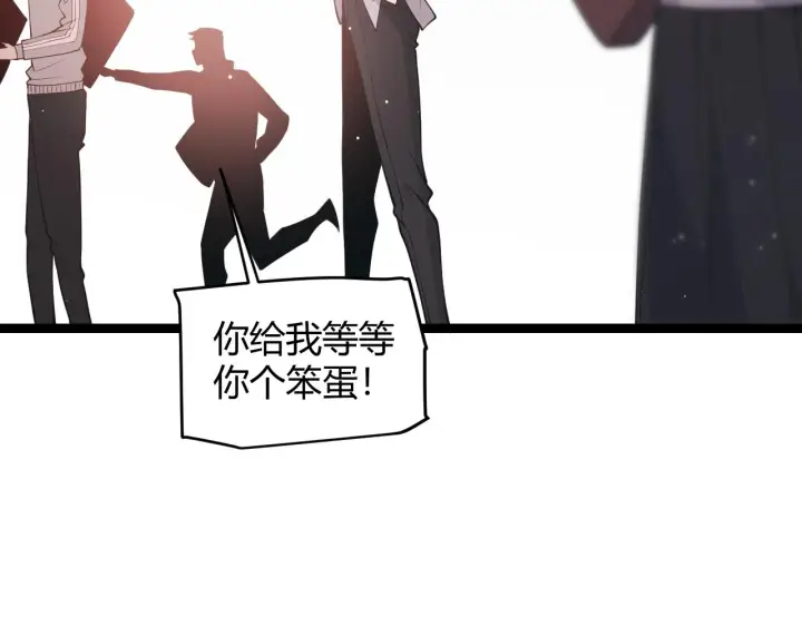 《我来自游戏》第98话 神秘男人图121