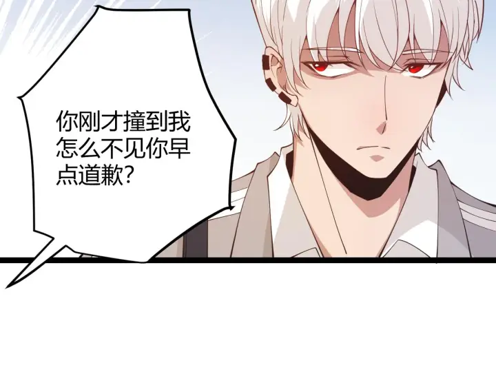 《我来自游戏》第98话 神秘男人图124