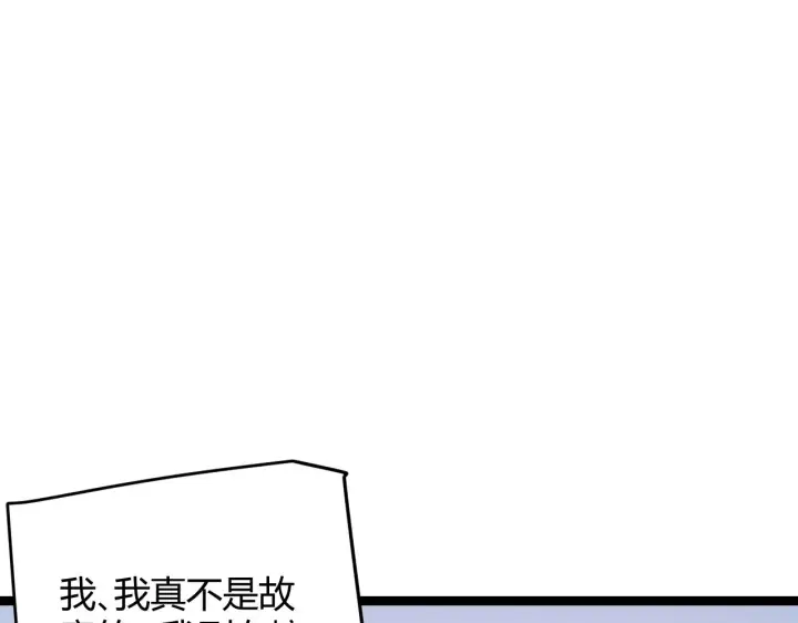《我来自游戏》第98话 神秘男人图125