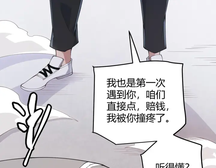《我来自游戏》第98话 神秘男人图132