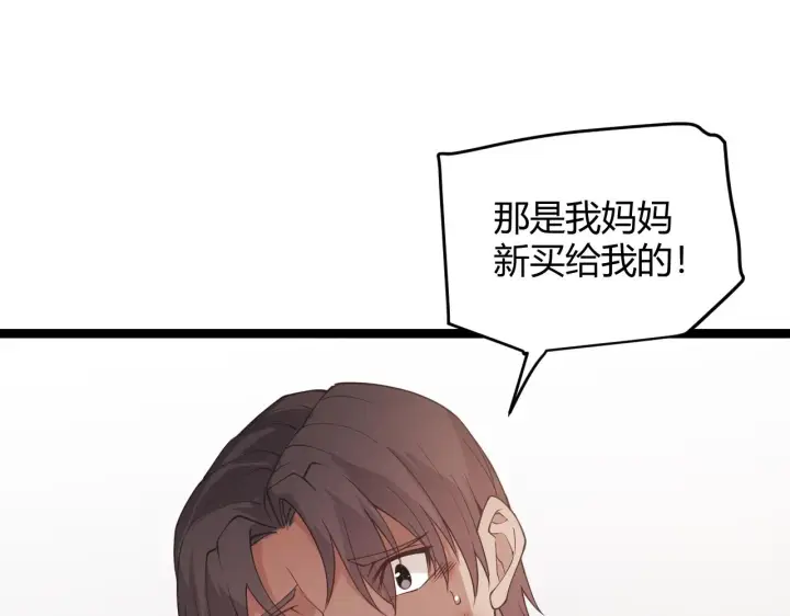 《我来自游戏》第98话 神秘男人图136