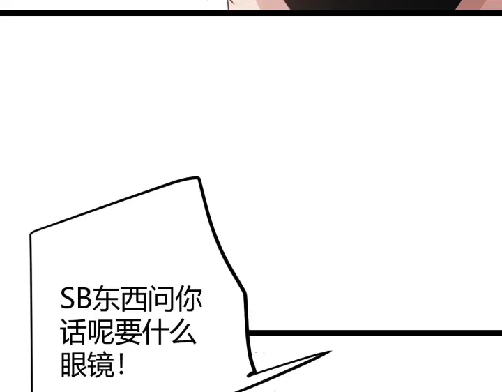 《我来自游戏》第98话 神秘男人图140