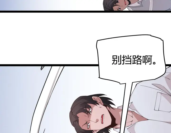 《我来自游戏》第98话 神秘男人图152