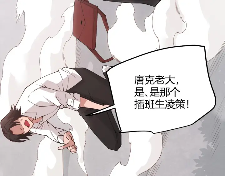 《我来自游戏》第98话 神秘男人图160