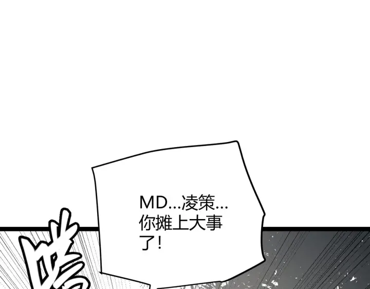 《我来自游戏》第98话 神秘男人图166