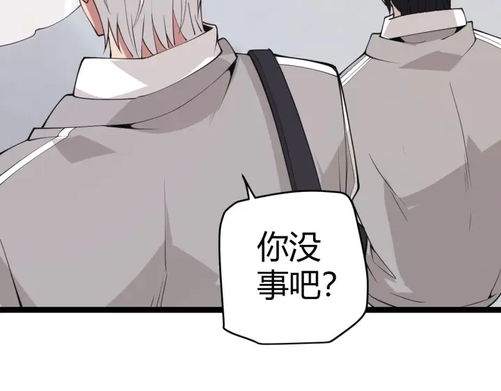 《我来自游戏》第98话 神秘男人图169