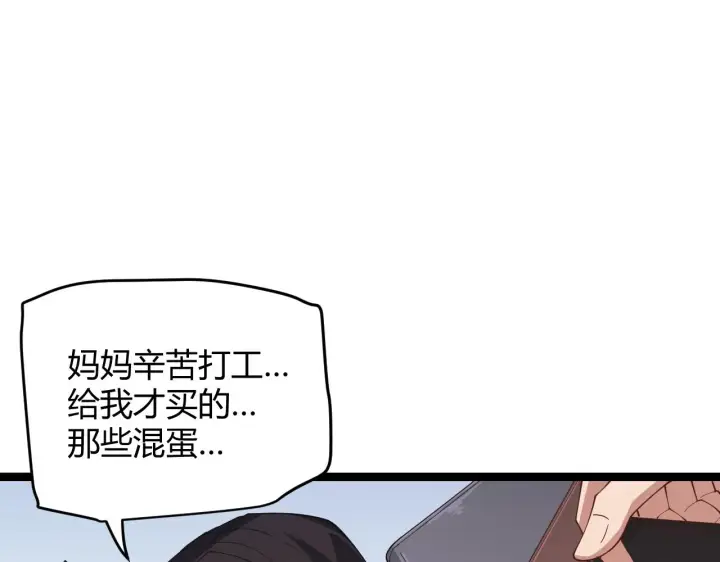 《我来自游戏》第98话 神秘男人图170