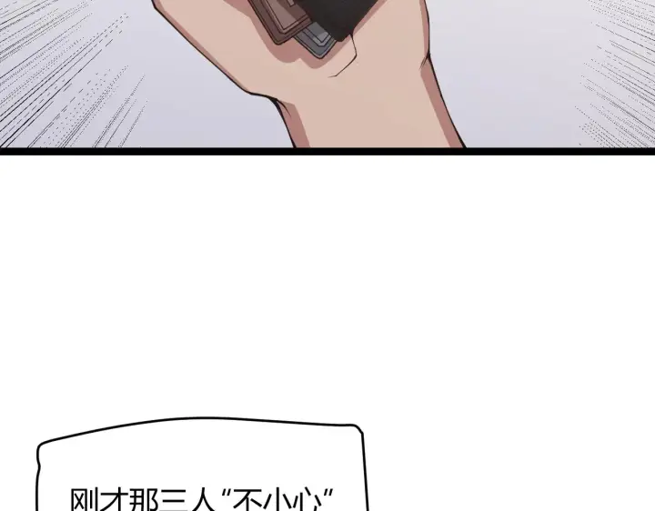 《我来自游戏》第98话 神秘男人图174