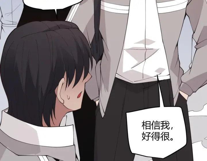 《我来自游戏》第98话 神秘男人图176