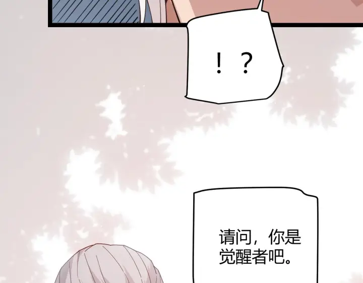 《我来自游戏》第98话 神秘男人图179