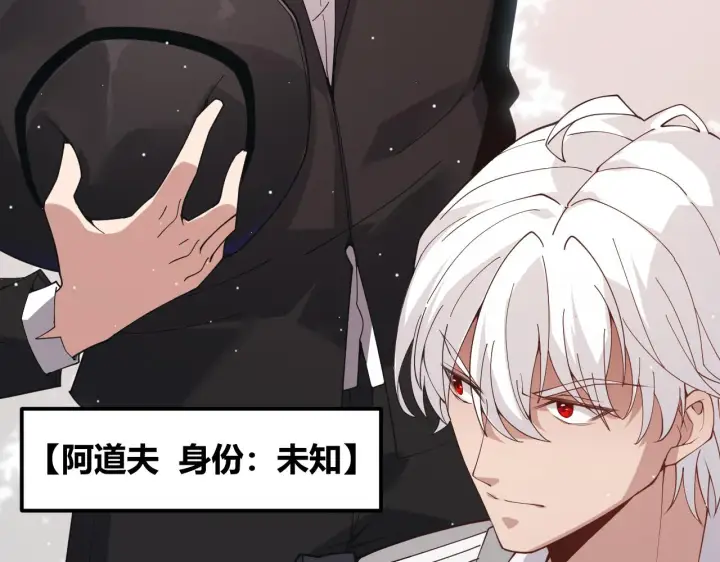 《我来自游戏》第98话 神秘男人图181