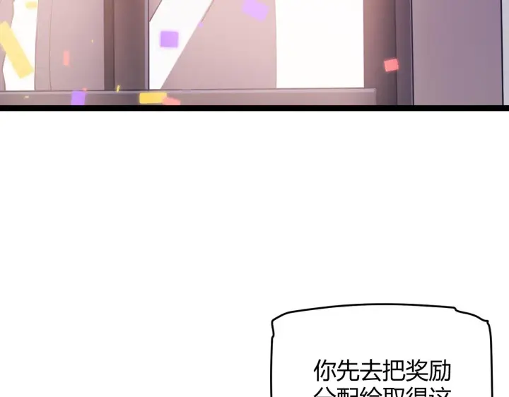 《我来自游戏》第98话 神秘男人图24