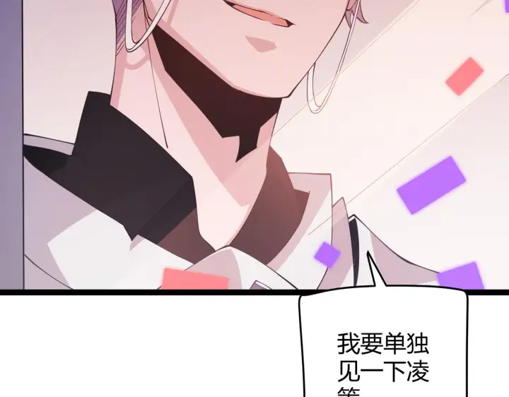 《我来自游戏》第98话 神秘男人图26