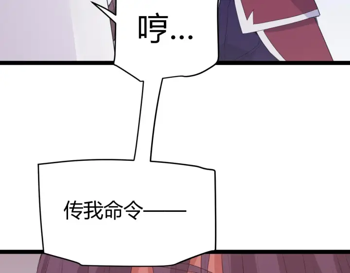 《我来自游戏》第98话 神秘男人图3