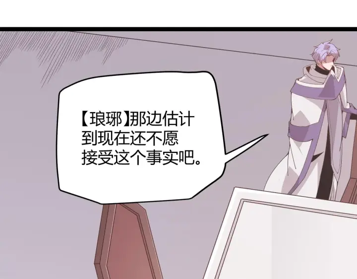 《我来自游戏》第98话 神秘男人图42