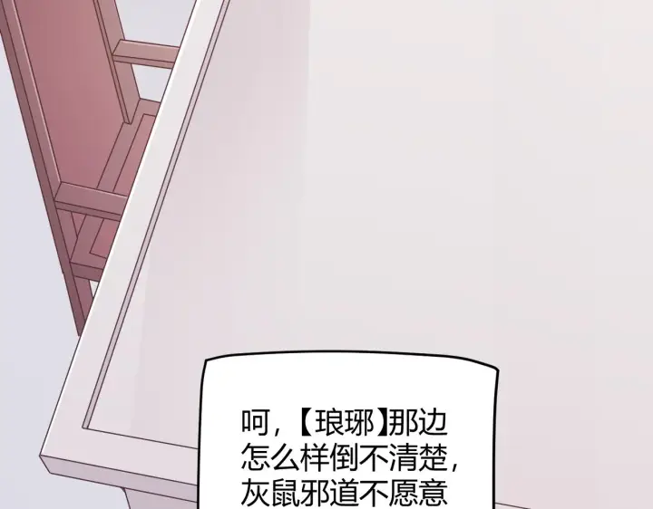 《我来自游戏》第98话 神秘男人图44