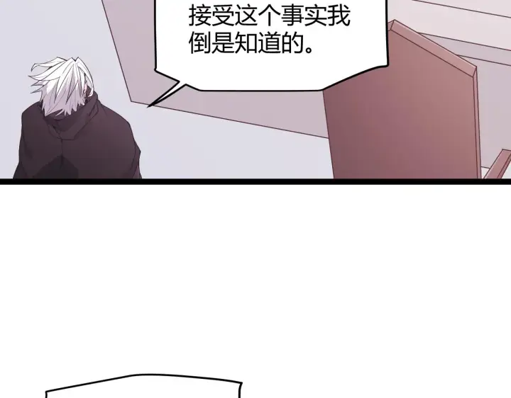 《我来自游戏》第98话 神秘男人图45