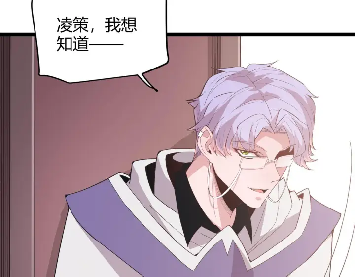 《我来自游戏》第98话 神秘男人图46