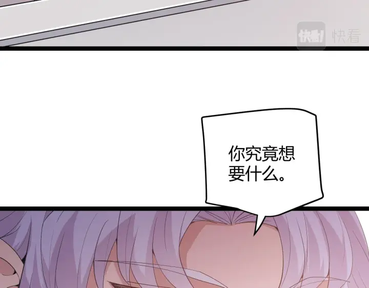 《我来自游戏》第98话 神秘男人图48
