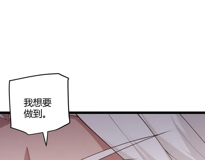 《我来自游戏》第98话 神秘男人图53