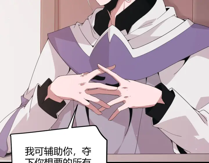 《我来自游戏》第98话 神秘男人图63