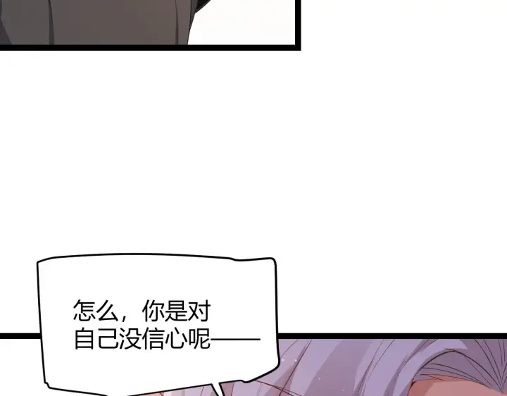 《我来自游戏》第98话 神秘男人图66