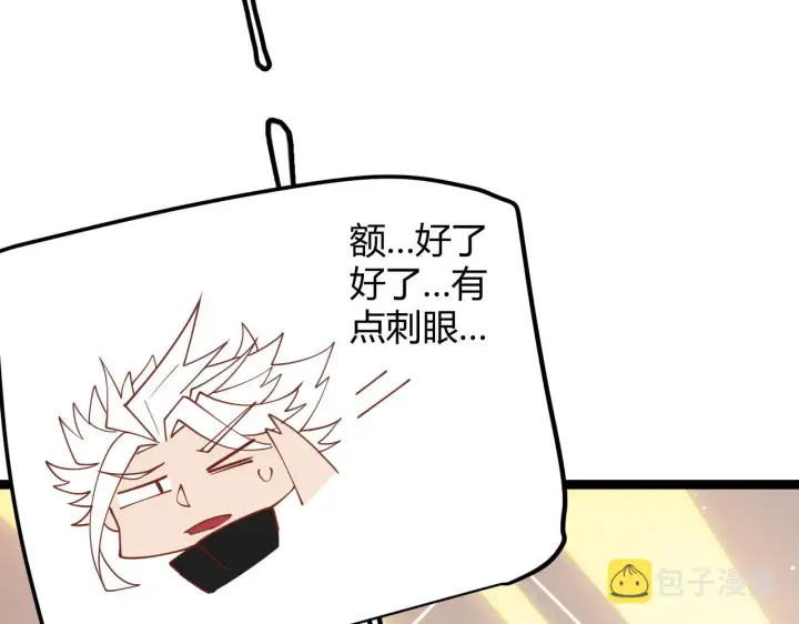 《我来自游戏》第98话 神秘男人图80
