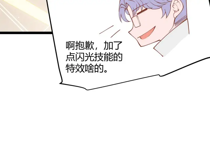 《我来自游戏》第98话 神秘男人图82
